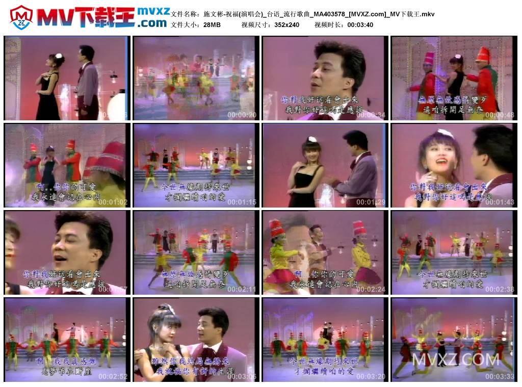 施文彬-祝福(演唱会)_台语_流行歌曲_MA403578